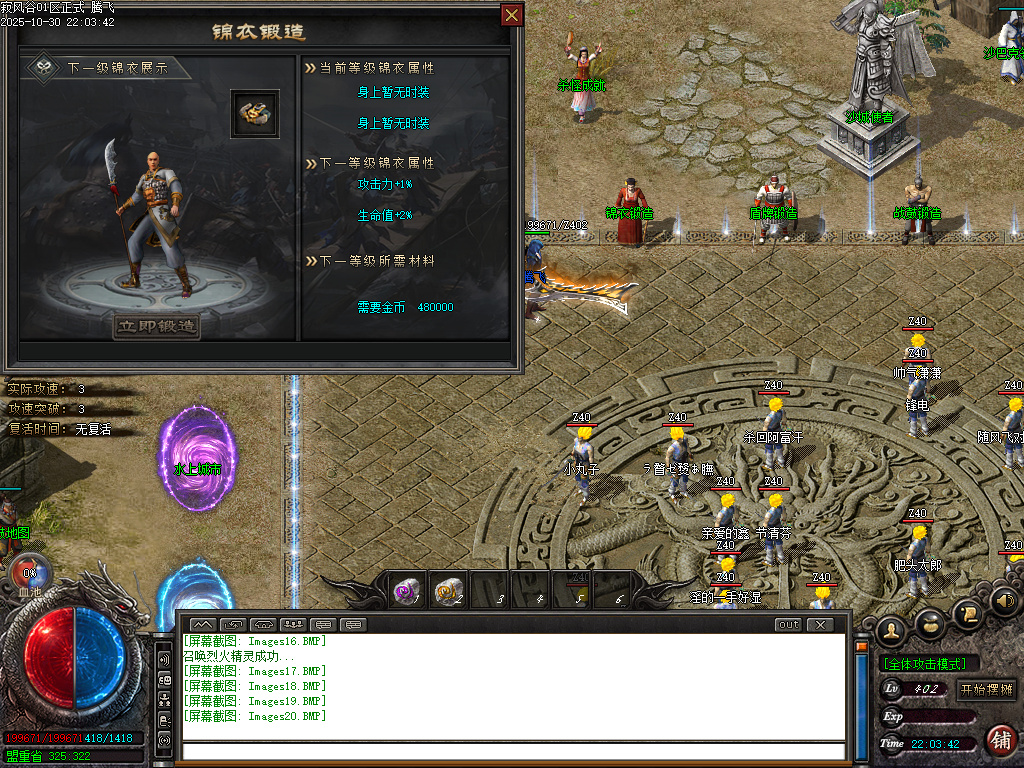 10月寂风谷剧情专属沉默神器单职业传奇版本库-五大陆-时装锻造-神技学习-吞噬系统