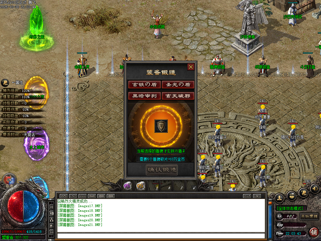 10月寂风谷剧情专属沉默神器单职业传奇版本库-五大陆-时装锻造-神技学习-吞噬系统