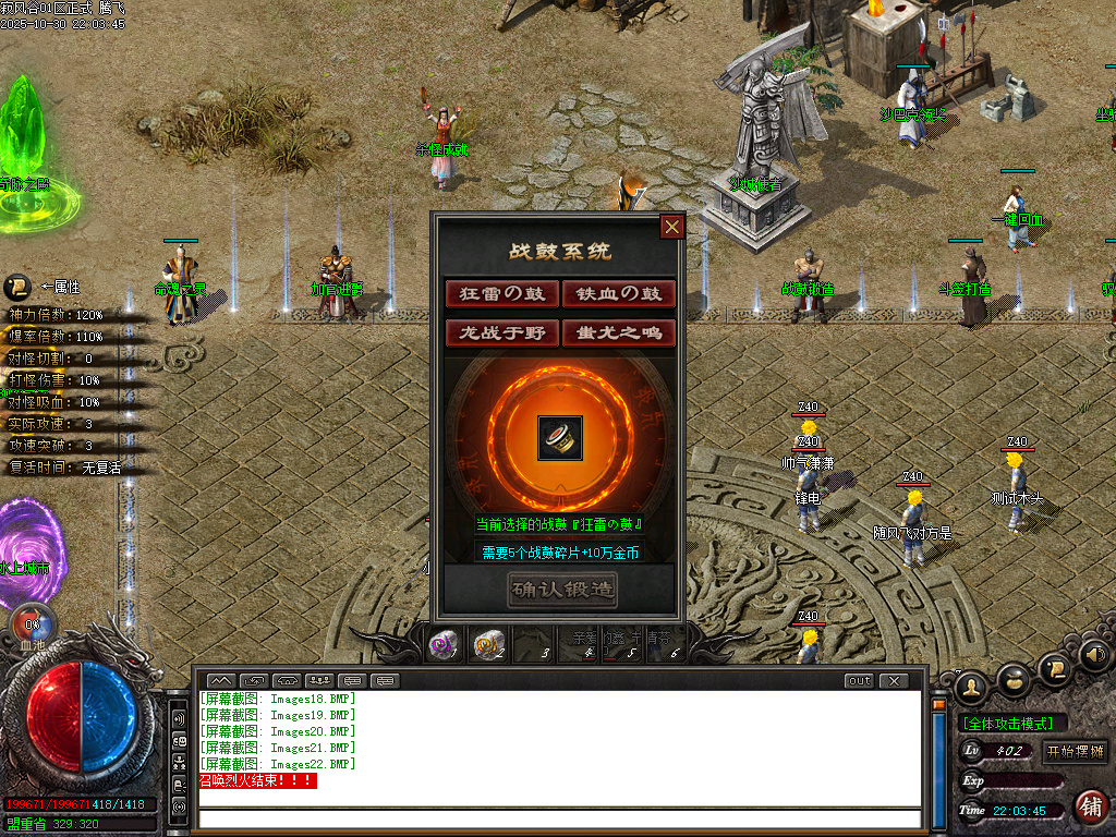 10月寂风谷剧情专属沉默神器单职业传奇版本库-五大陆-时装锻造-神技学习-吞噬系统