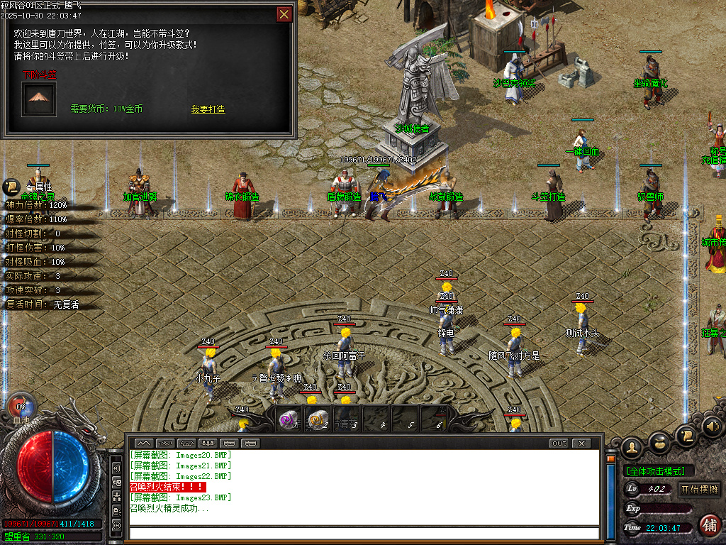 10月寂风谷剧情专属沉默神器单职业传奇版本库-五大陆-时装锻造-神技学习-吞噬系统