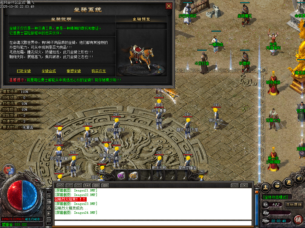 10月寂风谷剧情专属沉默神器单职业传奇版本库-五大陆-时装锻造-神技学习-吞噬系统