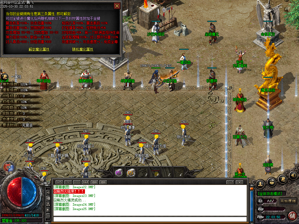 10月寂风谷剧情专属沉默神器单职业传奇版本库-五大陆-时装锻造-神技学习-吞噬系统