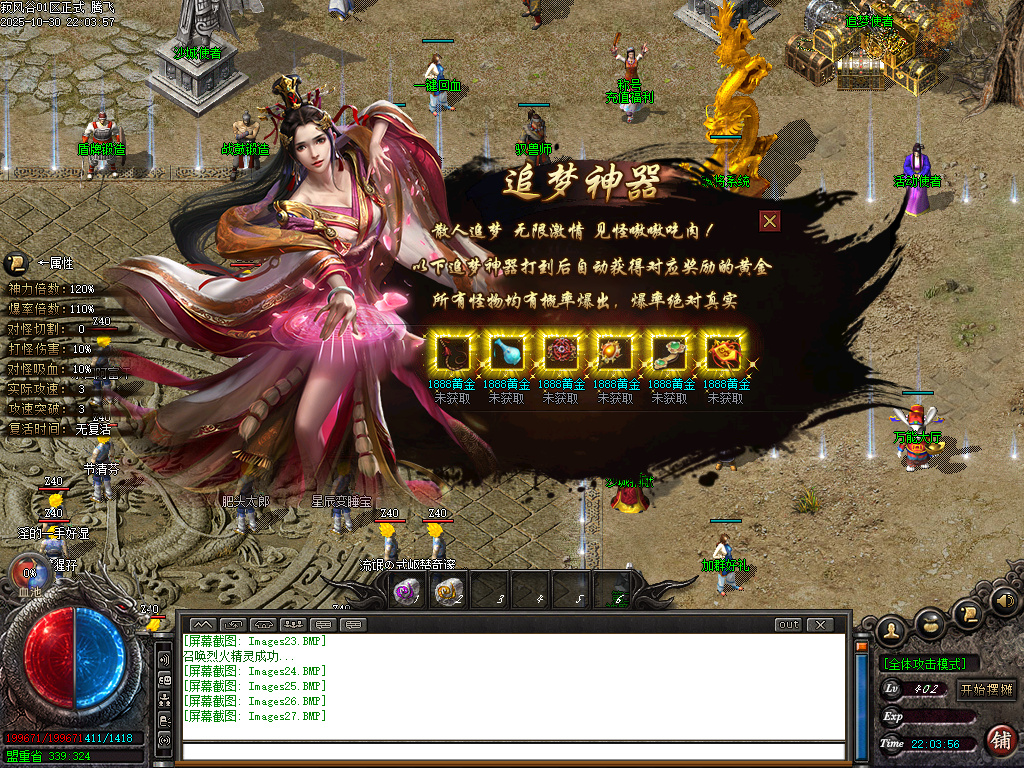 10月寂风谷剧情专属沉默神器单职业传奇版本库-五大陆-时装锻造-神技学习-吞噬系统