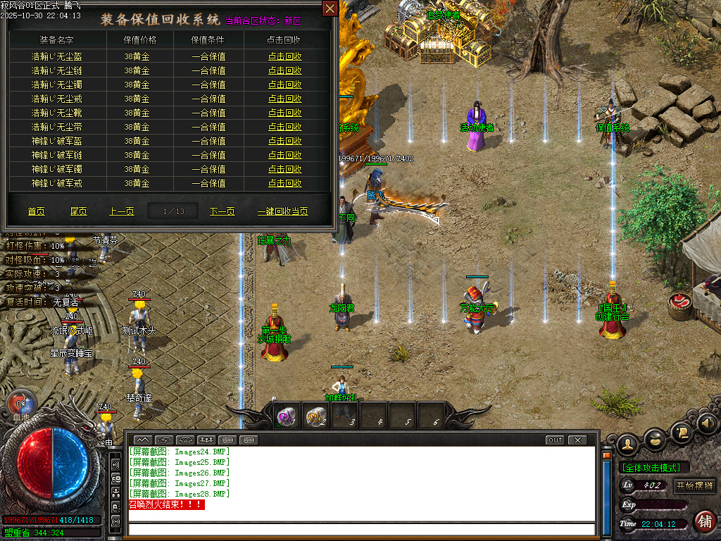 10月寂风谷剧情专属沉默神器单职业传奇版本库-五大陆-时装锻造-神技学习-吞噬系统