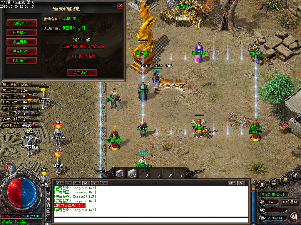 10月寂风谷剧情专属沉默神器单职业传奇版本库-五大陆-时装锻造-神技学习-吞噬系统