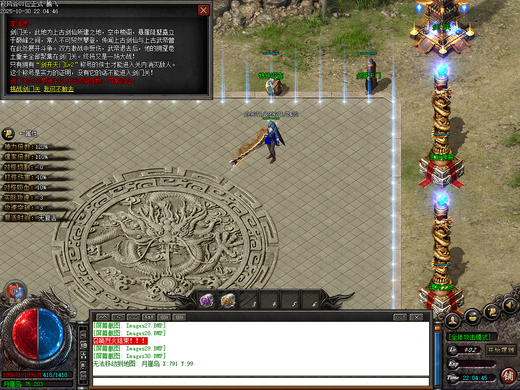 10月寂风谷剧情专属沉默神器单职业传奇版本库-五大陆-时装锻造-神技学习-吞噬系统