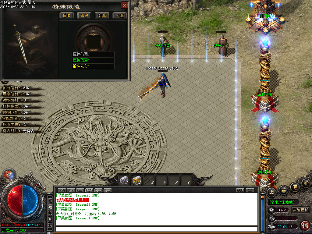 10月寂风谷剧情专属沉默神器单职业传奇版本库-五大陆-时装锻造-神技学习-吞噬系统