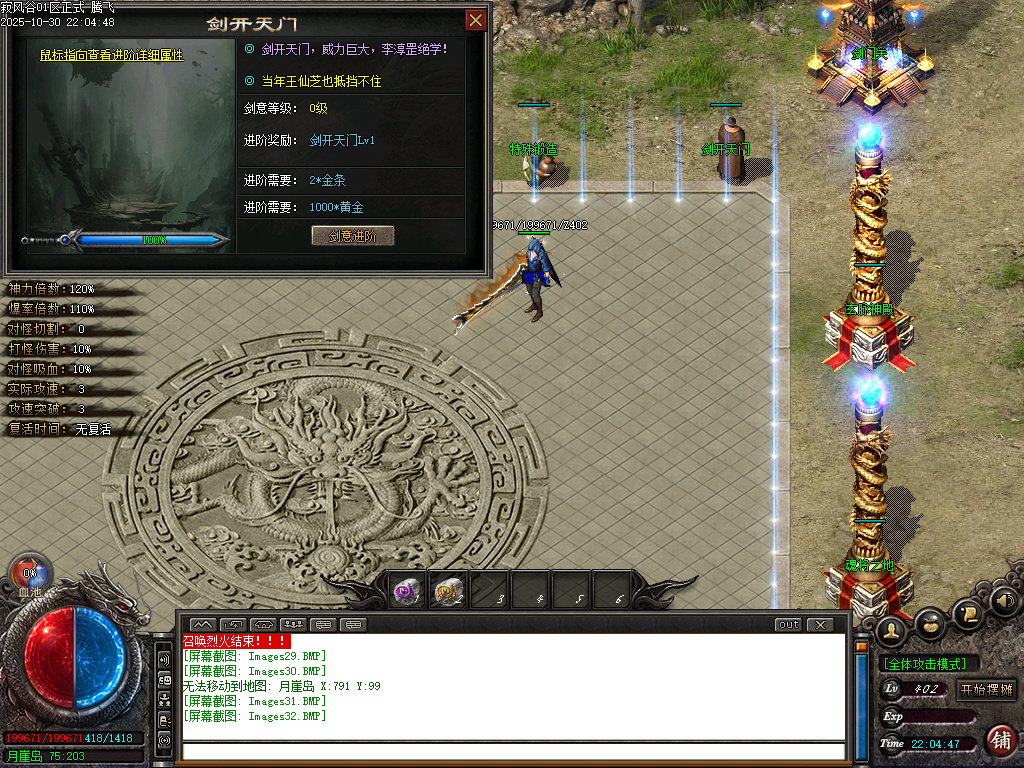 10月寂风谷剧情专属沉默神器单职业传奇版本库-五大陆-时装锻造-神技学习-吞噬系统