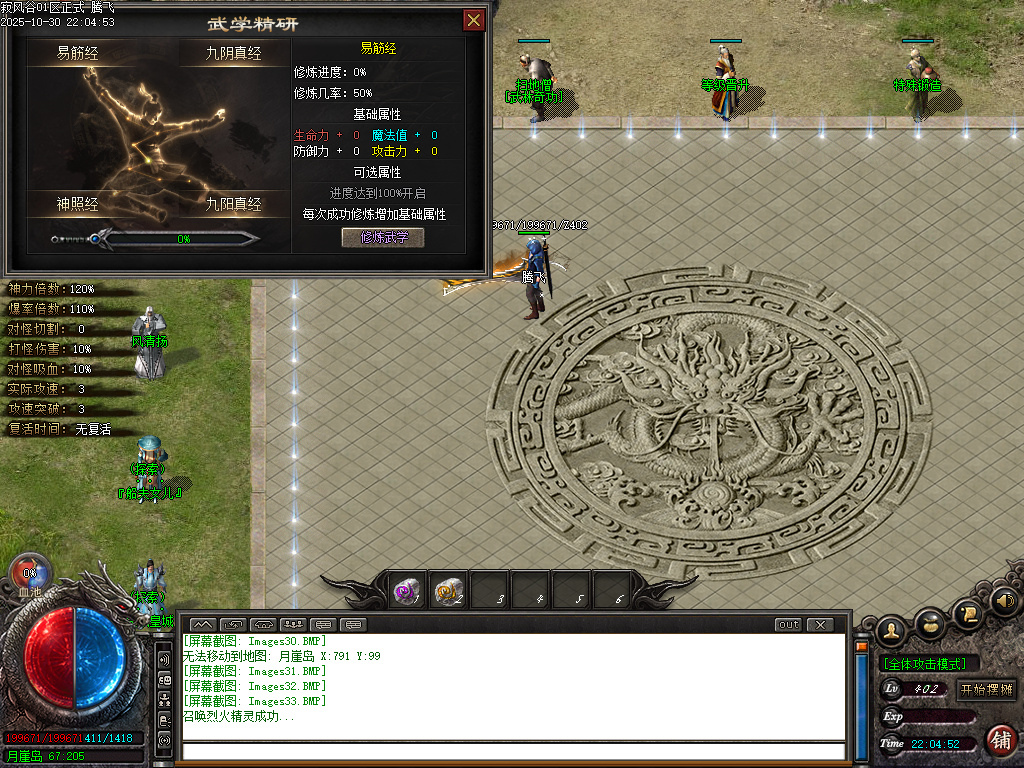 10月寂风谷剧情专属沉默神器单职业传奇版本库-五大陆-时装锻造-神技学习-吞噬系统