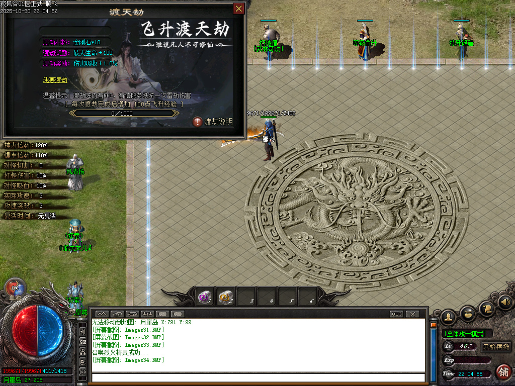 10月寂风谷剧情专属沉默神器单职业传奇版本库-五大陆-时装锻造-神技学习-吞噬系统