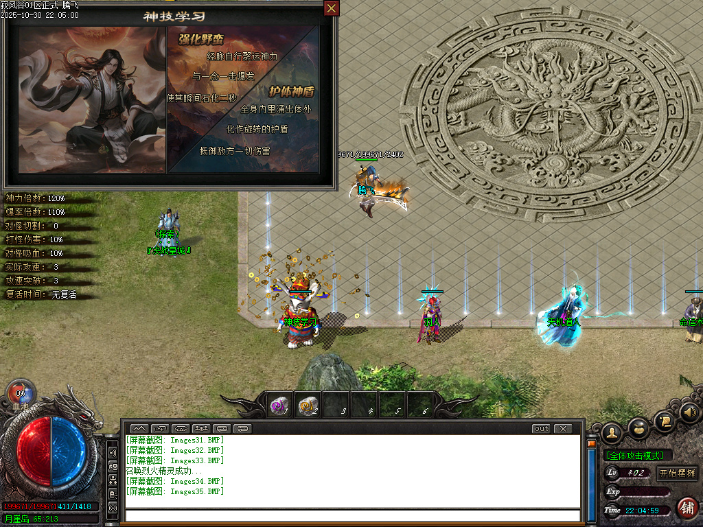 10月寂风谷剧情专属沉默神器单职业传奇版本库-五大陆-时装锻造-神技学习-吞噬系统