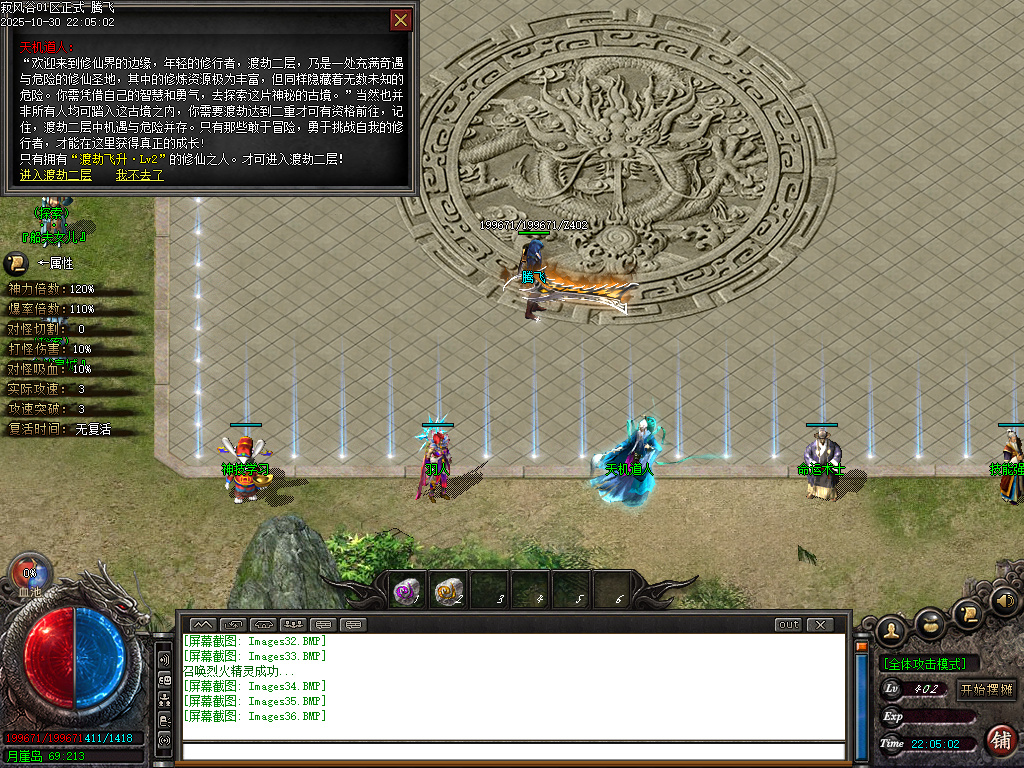 10月寂风谷剧情专属沉默神器单职业传奇版本库-五大陆-时装锻造-神技学习-吞噬系统