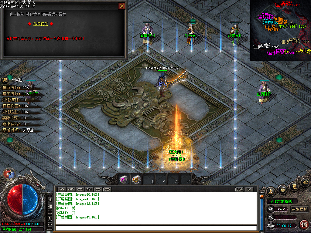 10月寂风谷剧情专属沉默神器单职业传奇版本库-五大陆-时装锻造-神技学习-吞噬系统