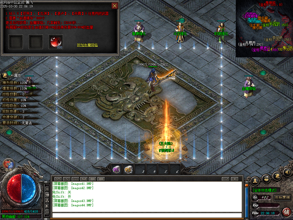 10月寂风谷剧情专属沉默神器单职业传奇版本库-五大陆-时装锻造-神技学习-吞噬系统