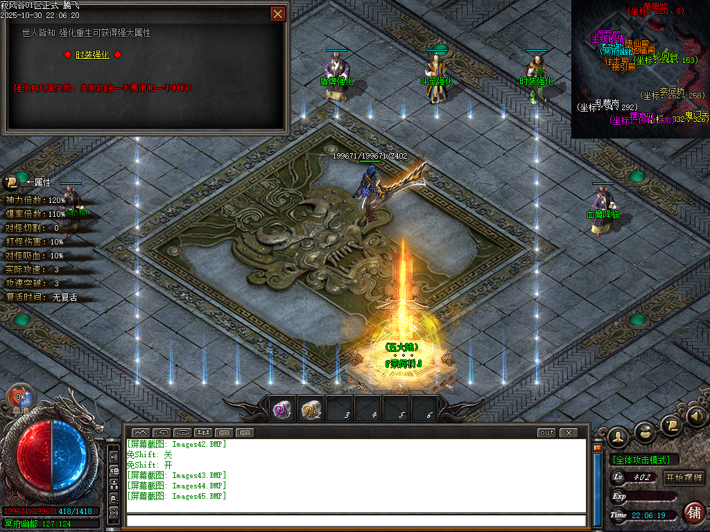 10月寂风谷剧情专属沉默神器单职业传奇版本库-五大陆-时装锻造-神技学习-吞噬系统