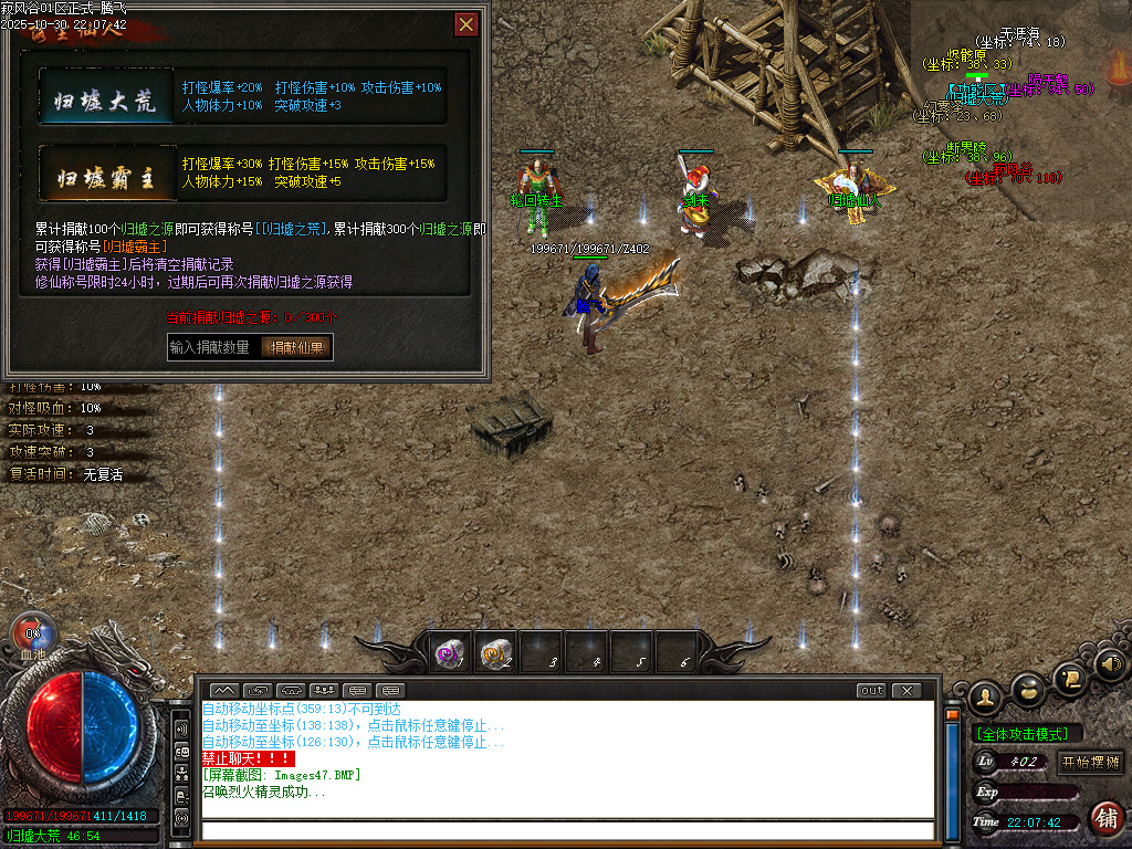 10月寂风谷剧情专属沉默神器单职业传奇版本库-五大陆-时装锻造-神技学习-吞噬系统