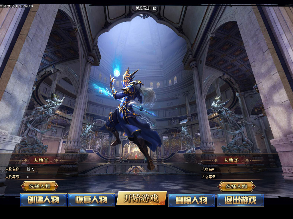 10月斩龙霸业神器公益单职业GM版本库-七大陆-时装合成-斩龙BUFF-无敌勋章-装备重鉴