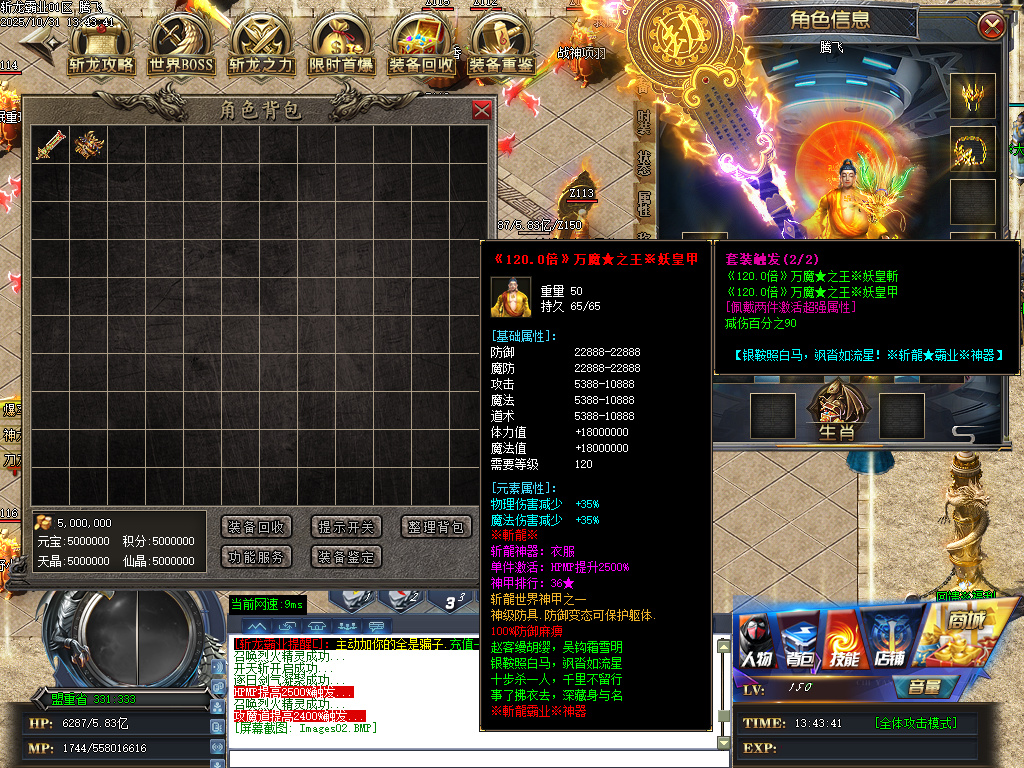 10月斩龙霸业神器公益单职业GM版本库-七大陆-时装合成-斩龙BUFF-无敌勋章-装备重鉴