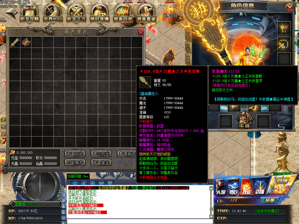 10月斩龙霸业神器公益单职业GM版本库-七大陆-时装合成-斩龙BUFF-无敌勋章-装备重鉴