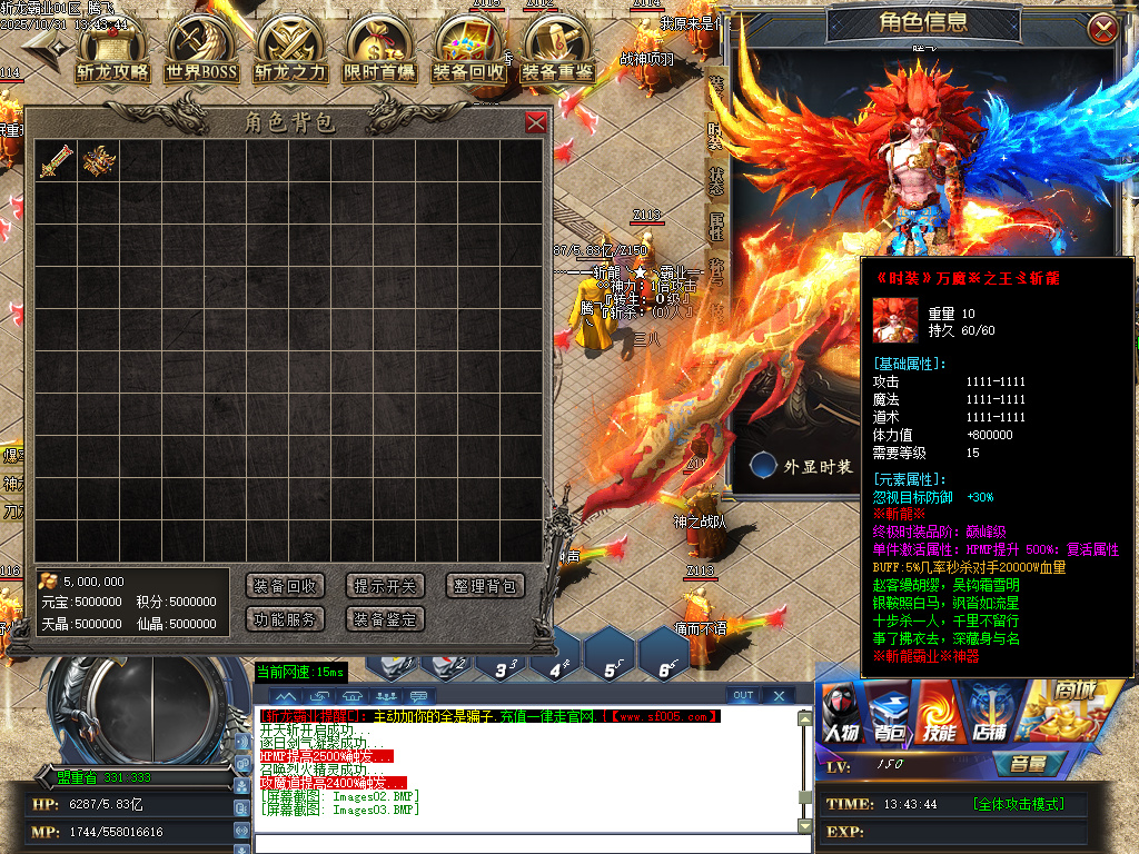 10月斩龙霸业神器公益单职业GM版本库-七大陆-时装合成-斩龙BUFF-无敌勋章-装备重鉴