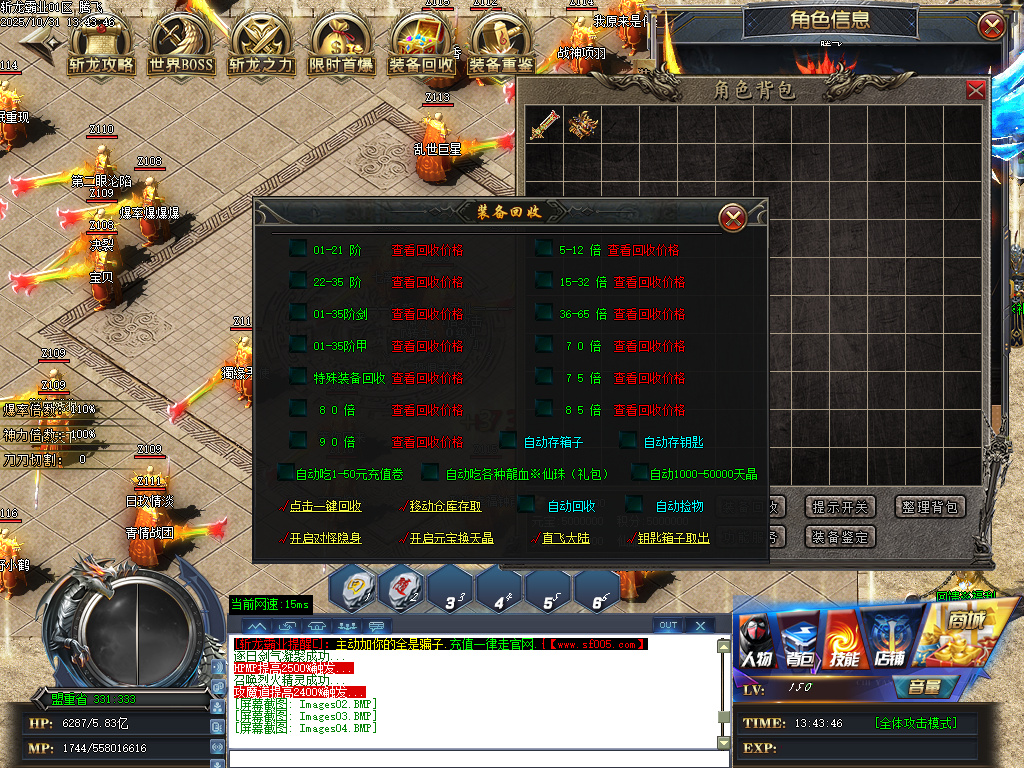 10月斩龙霸业神器公益单职业GM版本库-七大陆-时装合成-斩龙BUFF-无敌勋章-装备重鉴