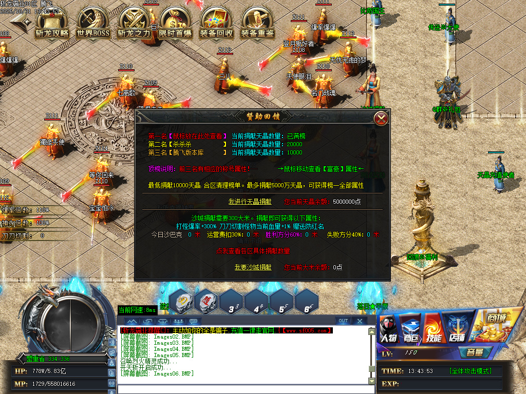 10月斩龙霸业神器公益单职业GM版本库-七大陆-时装合成-斩龙BUFF-无敌勋章-装备重鉴