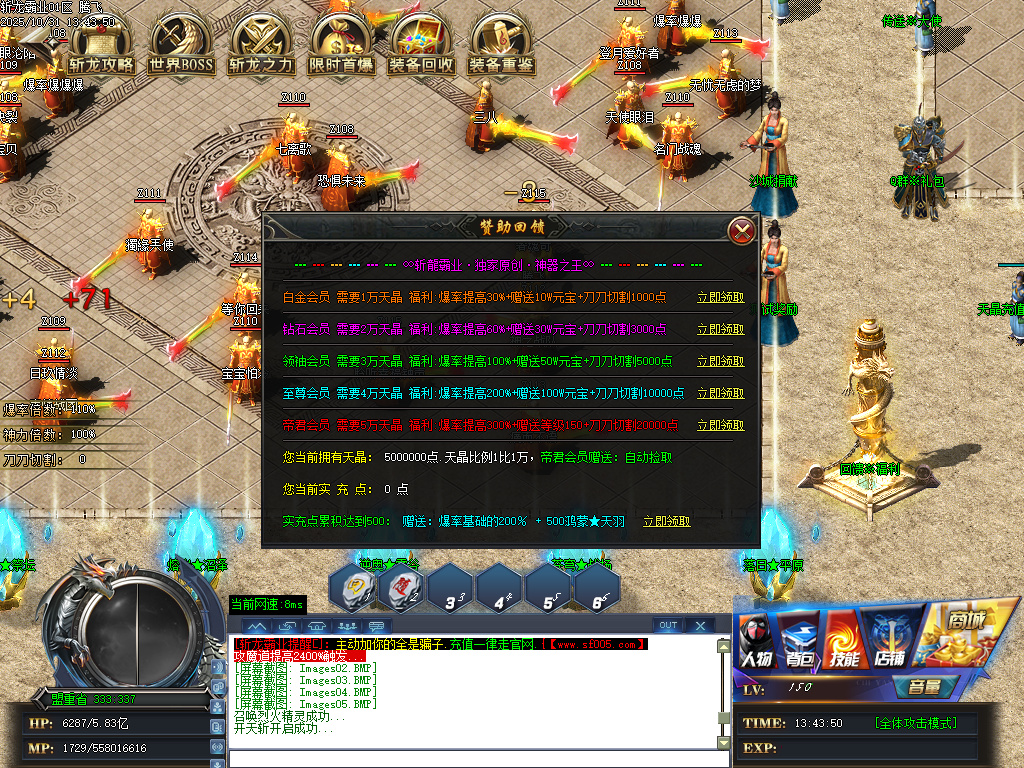 10月斩龙霸业神器公益单职业GM版本库-七大陆-时装合成-斩龙BUFF-无敌勋章-装备重鉴