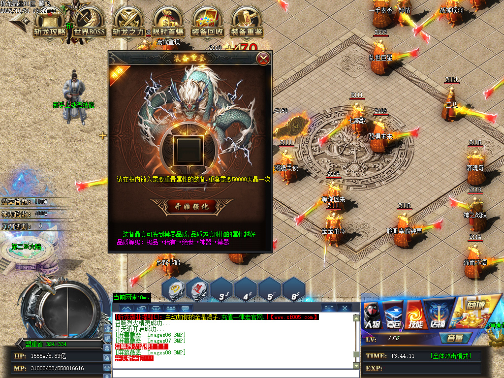 10月斩龙霸业神器公益单职业GM版本库-七大陆-时装合成-斩龙BUFF-无敌勋章-装备重鉴