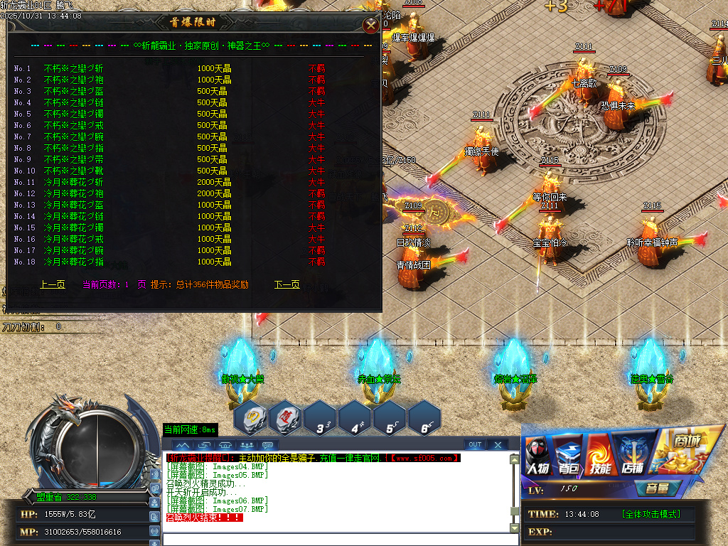 10月斩龙霸业神器公益单职业GM版本库-七大陆-时装合成-斩龙BUFF-无敌勋章-装备重鉴