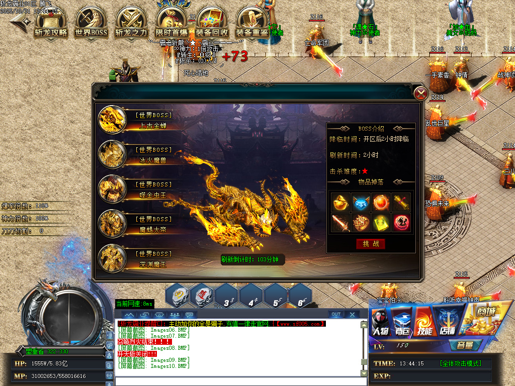 10月斩龙霸业神器公益单职业GM版本库-七大陆-时装合成-斩龙BUFF-无敌勋章-装备重鉴