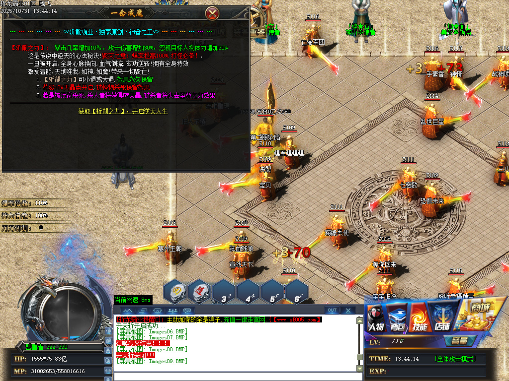 10月斩龙霸业神器公益单职业GM版本库-七大陆-时装合成-斩龙BUFF-无敌勋章-装备重鉴