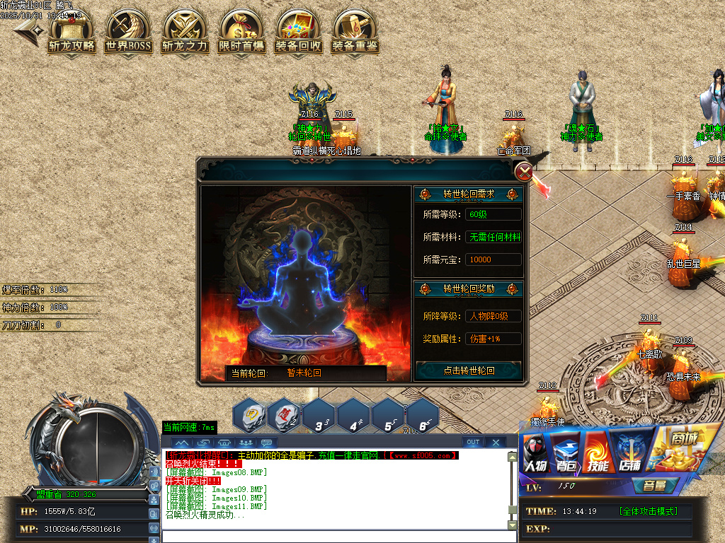 10月斩龙霸业神器公益单职业GM版本库-七大陆-时装合成-斩龙BUFF-无敌勋章-装备重鉴