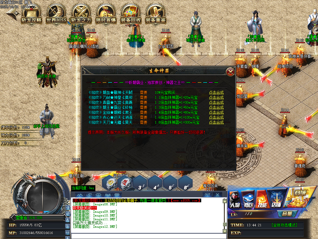 10月斩龙霸业神器公益单职业GM版本库-七大陆-时装合成-斩龙BUFF-无敌勋章-装备重鉴