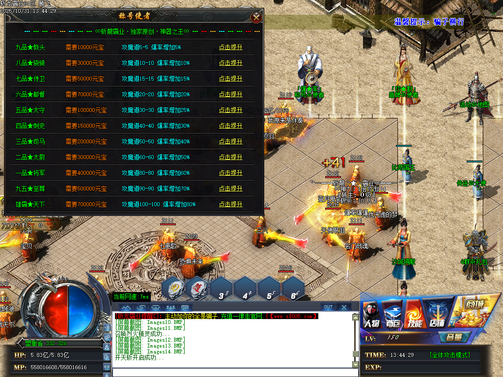 10月斩龙霸业神器公益单职业GM版本库-七大陆-时装合成-斩龙BUFF-无敌勋章-装备重鉴