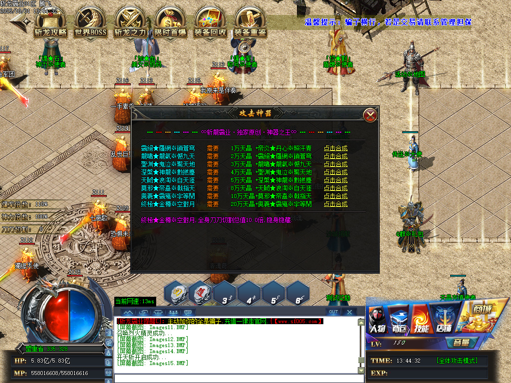 10月斩龙霸业神器公益单职业GM版本库-七大陆-时装合成-斩龙BUFF-无敌勋章-装备重鉴