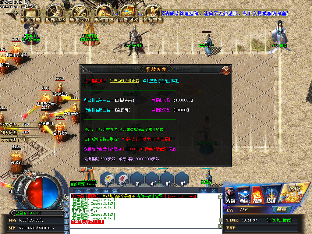 10月斩龙霸业神器公益单职业GM版本库-七大陆-时装合成-斩龙BUFF-无敌勋章-装备重鉴