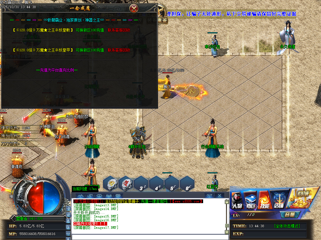 10月斩龙霸业神器公益单职业GM版本库-七大陆-时装合成-斩龙BUFF-无敌勋章-装备重鉴