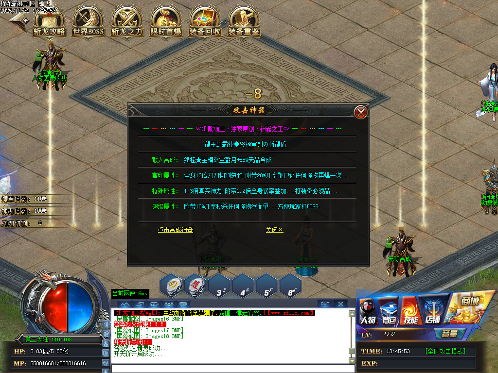 10月斩龙霸业神器公益单职业GM版本库-七大陆-时装合成-斩龙BUFF-无敌勋章-装备重鉴