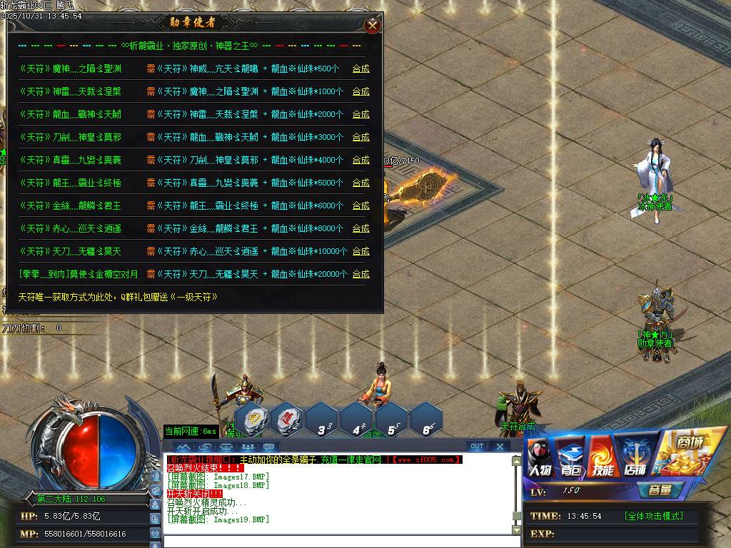 10月斩龙霸业神器公益单职业GM版本库-七大陆-时装合成-斩龙BUFF-无敌勋章-装备重鉴