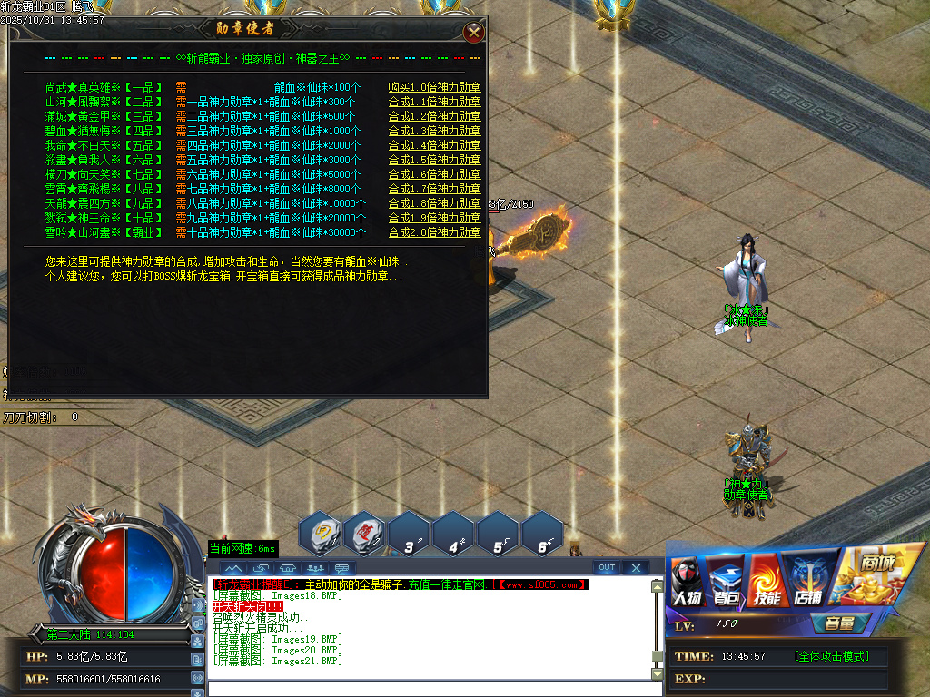 10月斩龙霸业神器公益单职业GM版本库-七大陆-时装合成-斩龙BUFF-无敌勋章-装备重鉴