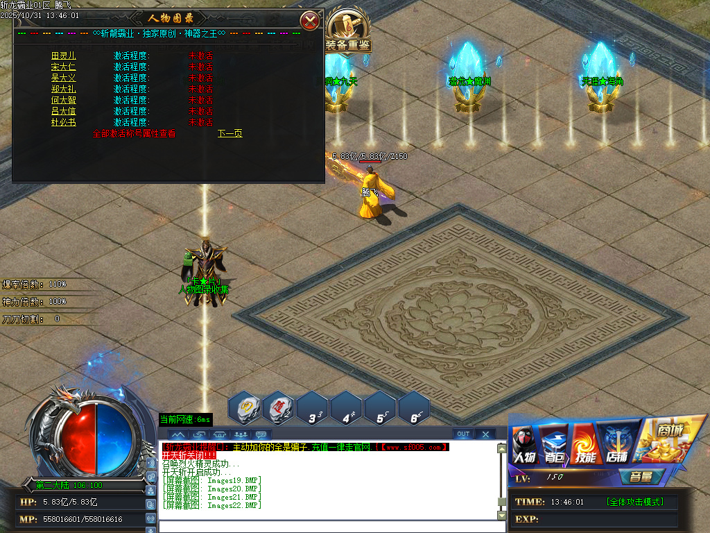 10月斩龙霸业神器公益单职业GM版本库-七大陆-时装合成-斩龙BUFF-无敌勋章-装备重鉴