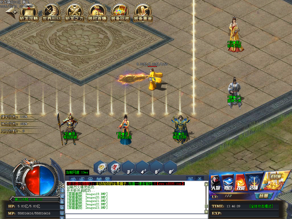 10月斩龙霸业神器公益单职业GM版本库-七大陆-时装合成-斩龙BUFF-无敌勋章-装备重鉴