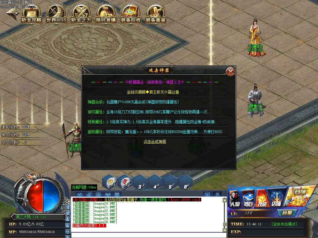 10月斩龙霸业神器公益单职业GM版本库-七大陆-时装合成-斩龙BUFF-无敌勋章-装备重鉴