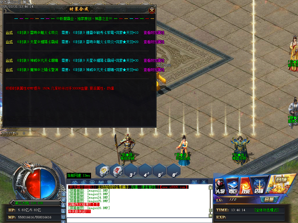 10月斩龙霸业神器公益单职业GM版本库-七大陆-时装合成-斩龙BUFF-无敌勋章-装备重鉴