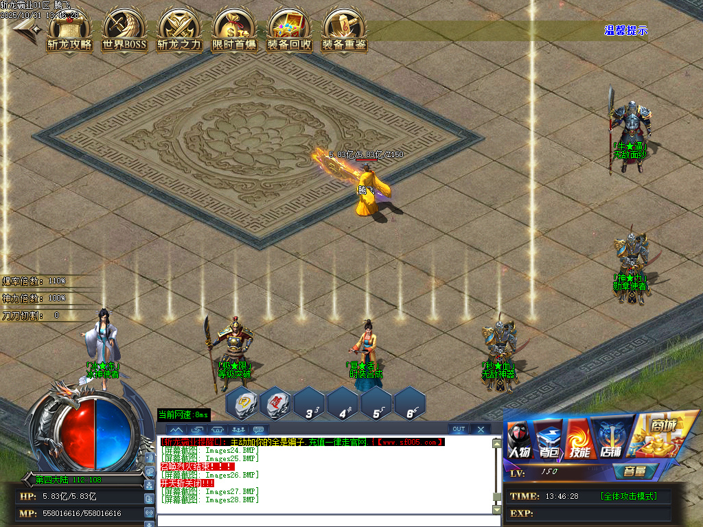 10月斩龙霸业神器公益单职业GM版本库-七大陆-时装合成-斩龙BUFF-无敌勋章-装备重鉴