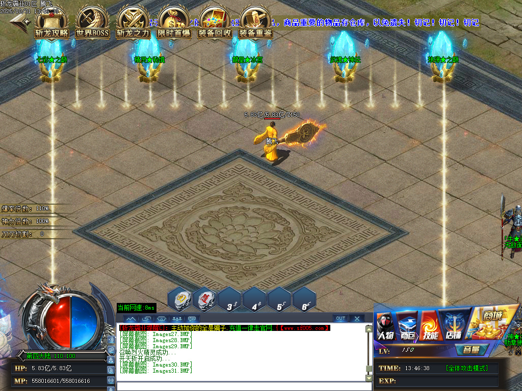 10月斩龙霸业神器公益单职业GM版本库-七大陆-时装合成-斩龙BUFF-无敌勋章-装备重鉴