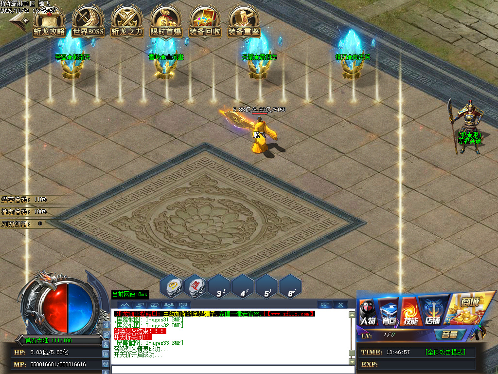 10月斩龙霸业神器公益单职业GM版本库-七大陆-时装合成-斩龙BUFF-无敌勋章-装备重鉴