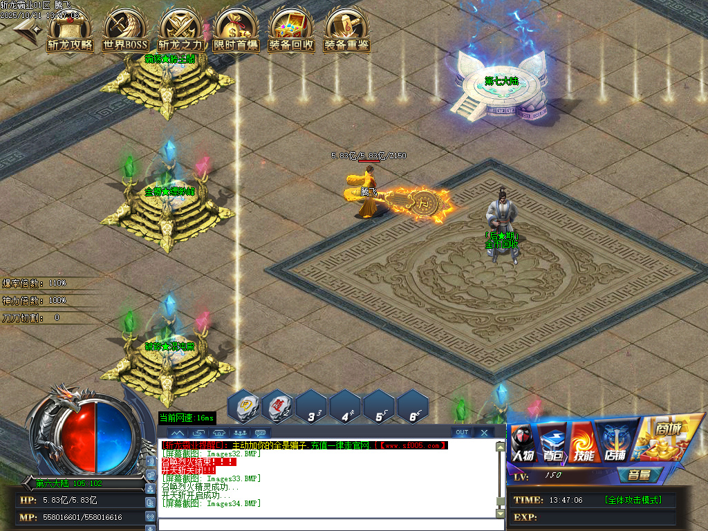 10月斩龙霸业神器公益单职业GM版本库-七大陆-时装合成-斩龙BUFF-无敌勋章-装备重鉴