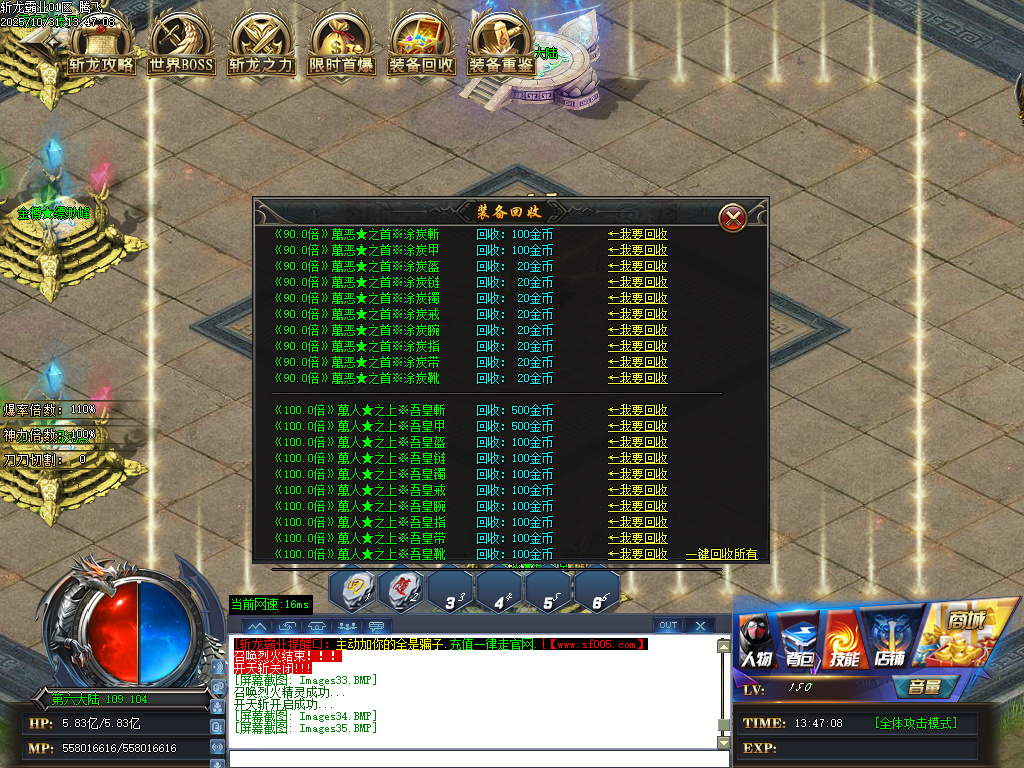 10月斩龙霸业神器公益单职业GM版本库-七大陆-时装合成-斩龙BUFF-无敌勋章-装备重鉴