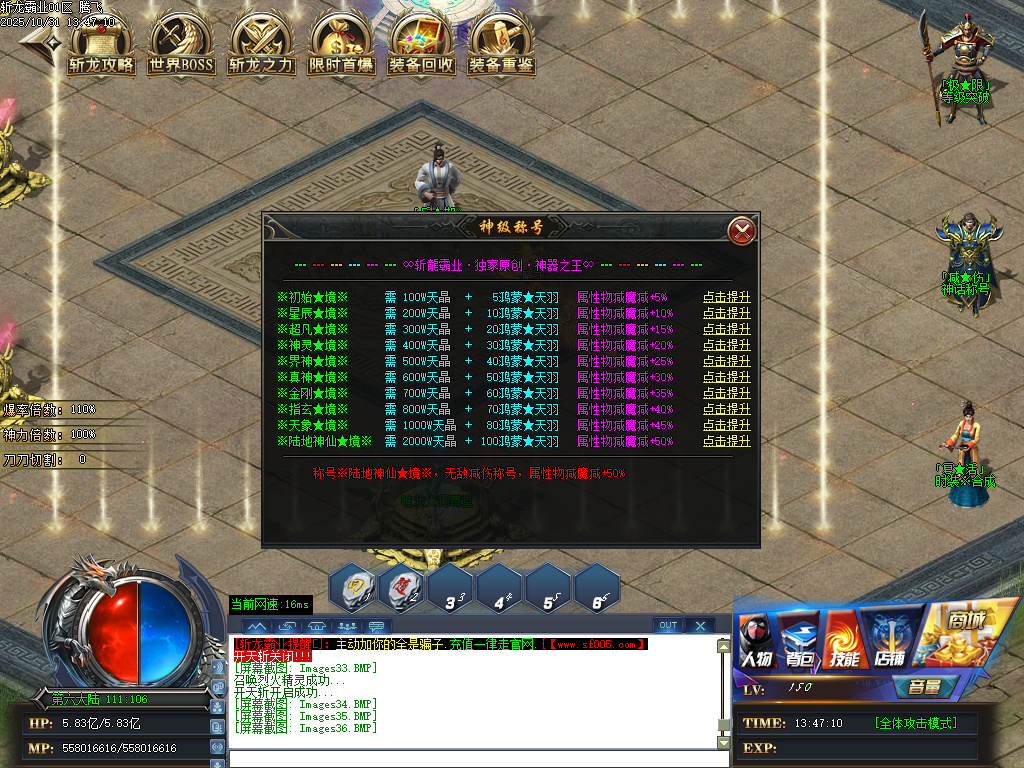 10月斩龙霸业神器公益单职业GM版本库-七大陆-时装合成-斩龙BUFF-无敌勋章-装备重鉴